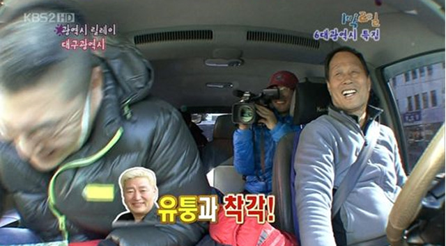 유퉁-강호동, 닮았나? 유퉁의 재혼 소식이 알려진 가운데 과거 강호동이 유퉁으로 오해받은 일화가 다시금 눈길을 끌고 있다. /KBS 1박 2일 영상 갈무리