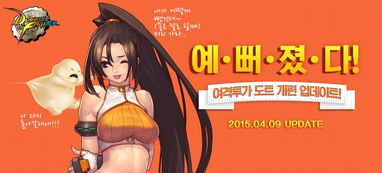 던전앤파이터 업데이트 이번 업데이트를 통해 ‘여격투가’는 더욱 여성스럽고 날씰한 모습으로 이용자를 맞는다. 또 전직 기술 향상으로 능력 면에서도 새로워졌다. /넥슨 제공