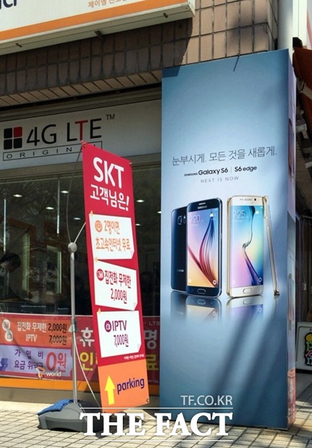 갤럭시S6 출시 첫날 관심 폭발 10일 삼성전자 갤럭시S6와 갤럭시S6엣지가 공식 출시된 가운데 서울 시내 대리점 앞에 출시를 알리는 간판이 세워져 있다./ 황원영 기자
