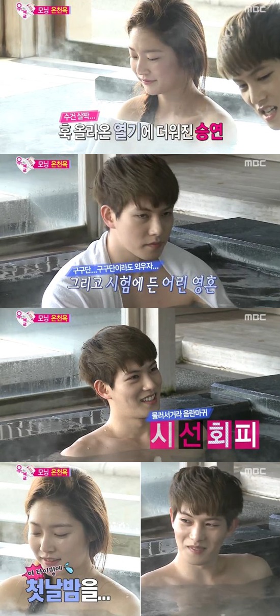 우리 결혼했어요 이종현 공승연 온천욕. MBC 우리 결혼했어요의 이종현(아래 오른쪽)이 공승연과 온천욕을 하며 부끄러운 상황에 놓였다. / 우리 결혼했어요 방송 캡처