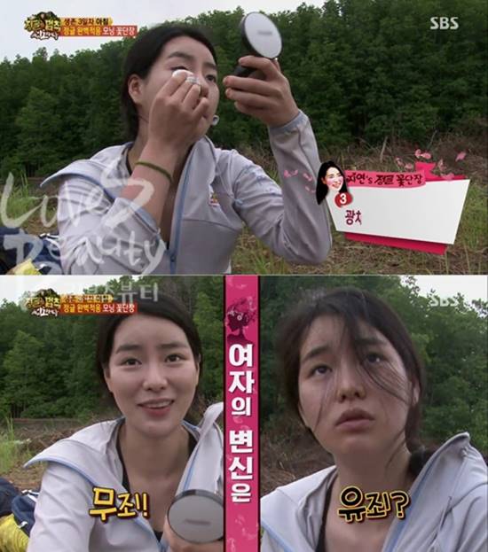 임지연, 정글의 법칙 화장품 눈길. 정글의 법칙에서 임지연이 사용한 화장품이 눈길을 끌고 있다. / SBS 방송화면 캡처