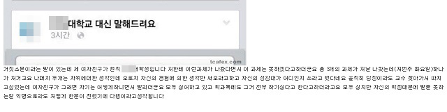 거짓 소문 아닌 사실 최근 한 온라인 커뮤니티에도 자신의 여자 친구가 생식기 그리기 과제를 못하겠다고 했다며 한 남성이 글을 올렸다. /온라인 커뮤니티 갈무리