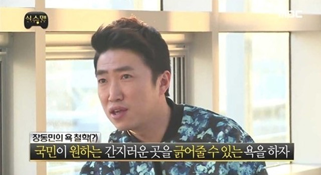 장동민 후보 하차. 장동민 후보 하차가 알려졌다. 장동민 후보 하차는 지난해 방송에서 여성 비하 발언을 내뱉었기 때문이다. / MBC 무한도전 캡처