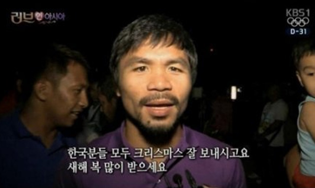 파퀴아오 소속 주목. 파귀아오는 프로복싱 선수이자 필리핀의회 하원의원이다. /KBS 방송 캡처