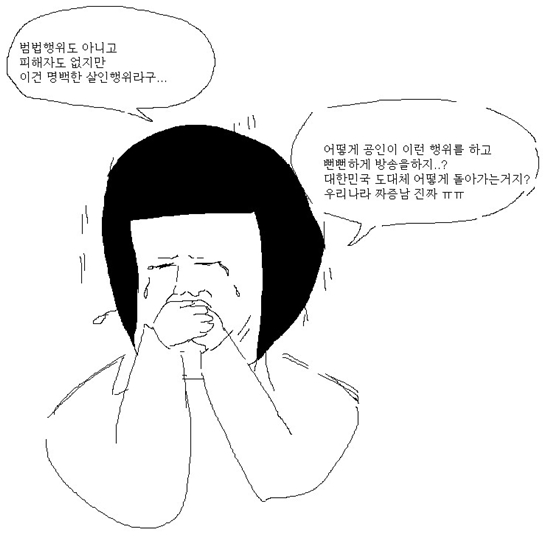 두서없는 의견과 눈물로 장동민을 비난하는 여성을 그린 만화로 장동민 비난 여론에 맞불을 논 누리꾼의 그림. 장동민의 막말 논란에 대한 사람들의 의견은 다양하게 나뉜다./온라인커뮤니티 캡처