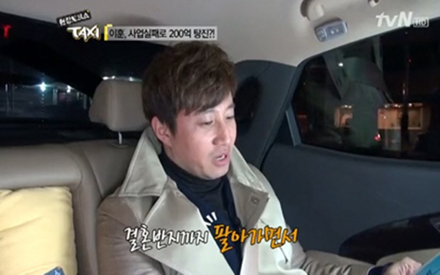 라디오스타 이훈, 사업 실패 경험담은? 15일 라디오스타에 출연한 이훈은 과거 스포츠센터 사업을 했다가 실패했다./tvN 현장토크쇼-택시 방송 화면 캡처