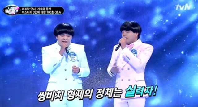 쌍비치 형제. 쌍비치 형제가 노래 실력을 뽐냈다. 쌍비치 형제는 다비치의 노래를 원키로 불러 눈길을 끌었다. / tvN 너의 목소리가 들려 캡처