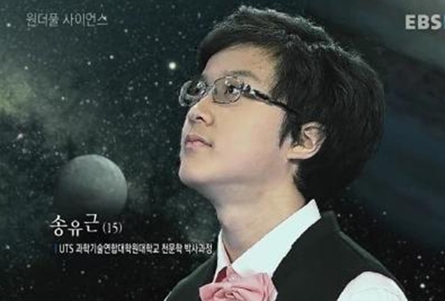 송유근의 스승은? 송유근의 스승은 공군사관학교 수학 교수 최재동 대령이다./EBS 원더풀 사이언스 방송 화면 캡처