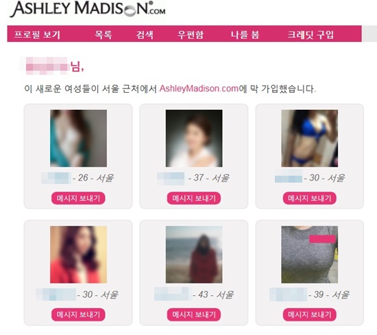 기혼자끼리 만날까요? 간통죄가 폐지된 이후 기혼자들의 데이트를 주선하는 온라인 소셜 데이팅 서비스 사이트가 운영되고 있다. 일각에서는 이러한 사이트가 불륜을 조장한다고 비판의 목소리가 나오고 있다./애슐리메디슨 홈페이지 갈무리