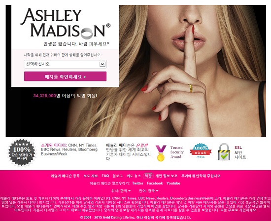 인생은 짧습니다. 바람피우세요 지난 2월 26일 헌법재판소가 간통죄를 위헌으로 판결하면서 다시 문을 연 애슐리메디슨은 불륜을 조장하는 자극적인 문구를 내걸고 기혼자들의 회원 가입을 유혹하고 있다. /애슐리메디슨 홈페이지 갈무리
