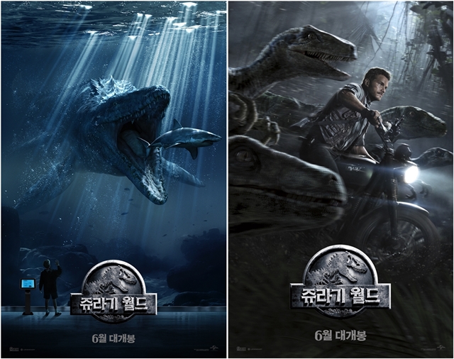 쥬라기 월드의 포스터. 이번 시리즈는 유전자 조작으로 만들어진 공룡과 인간의 사투를 담은 작품이다./UPI코리아 제공