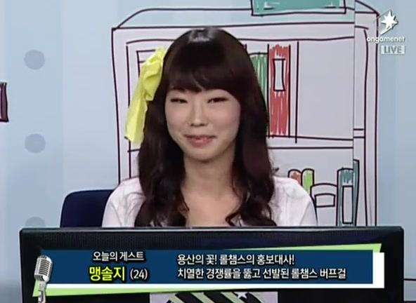 롤인벤 인기 포토. 롤인벤에 방송인 맹솔지의 굴욕 사진이 올라왔다. /온게임넷 방송화면