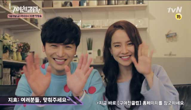 구여친클럽의 주연배우 변요한과 송지효. 드라마 구여친클럽의 변요한과 송지효가 홍보 영상 속에서 환하게 웃고 있다. / tvN 구여친클럽 홍보 영상 캡처