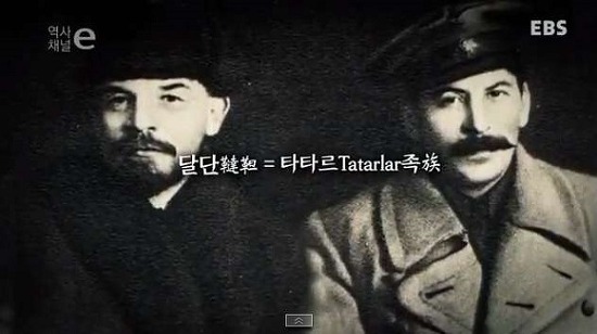 타타르인 특징, 전세계적으로 널리 분포. 타타르인 특징이 관심을 받고 있다./EBS 방송 캡처