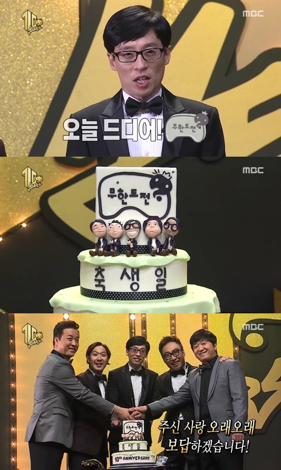 10주년 맞게 해주셔서 감사해. 유재석이 무한도전 10주년 소감을 공개했다. /MBC 방송 화면 캡처