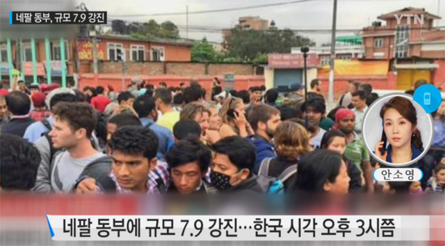 빔센타워 붕괴, 엄청난 강진. 네팔 지진으로 문화유산 빔센타워가 무너졌다./YTN뉴스 캡처