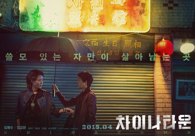 영화 차이나타운 김고은(오른쪽)이 함께 연기하고 싶은 배우로 꼽은 김혜수와 영화 차이나타운에 출연했다. 지난 달 29일 개봉했다. /CGV아트하우스 제공