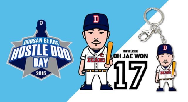 오재원, 허슬두데이 주인공! 두산이 30일 잠실 kt전에서 시즌 두 번째 허슬두데이 이벤트를 실시한다고 28일 밝혔다. / 두산 베어스 제공