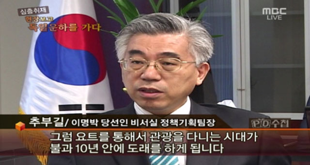 추부길 어떤 말을? 추부길 전 청와대 홍보기획비서관의 폭탄 발언이 주목받고 있다. /MBC 방송화면 캡처