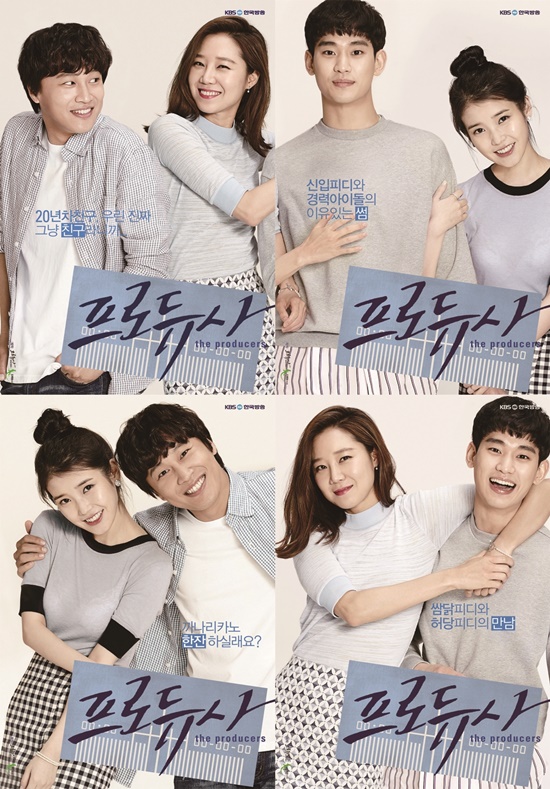 네 사람의 유쾌한 케미  KBS2 프로듀사 공식 포스터가 공개됐다. /KBS2 프로듀사 제공
