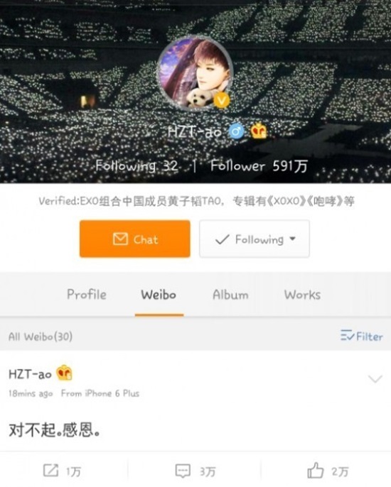 타오 심경 고백? 타오가 엑소 탈퇴설 이후 자신의 SNS에 죄송하고 감사하다고 글을 올렸다. /타오 SNS 방송화면 캡처