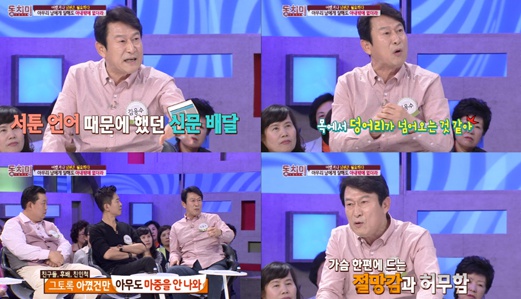 김응수 학력은? 김응수의 학력이 주목받고 있다. / MBN 동치미 캡처