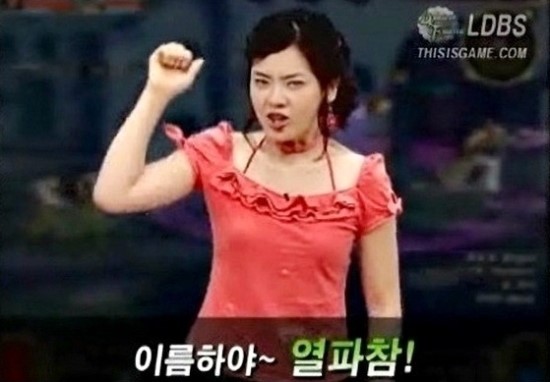 서유리 열파참 서유리의 던파걸 시절 모습이 화제다./ 유투브 동영상 캡처