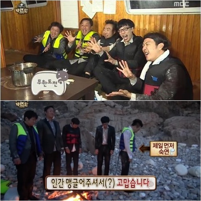 무한도전 무인도 특집. MBC 무한도전이 같은 시간대 예능 프로그램 중 시청률 1위를 기록했다. / 무한도전 방송 캡처