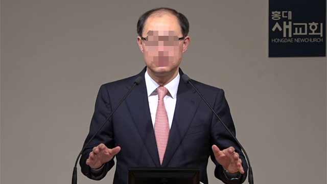전병욱 홍대새교회. 전병욱의 홍대새교회 소식이 알려져 충격을 주고 있다./홍대새교회 홈페이지 캡처