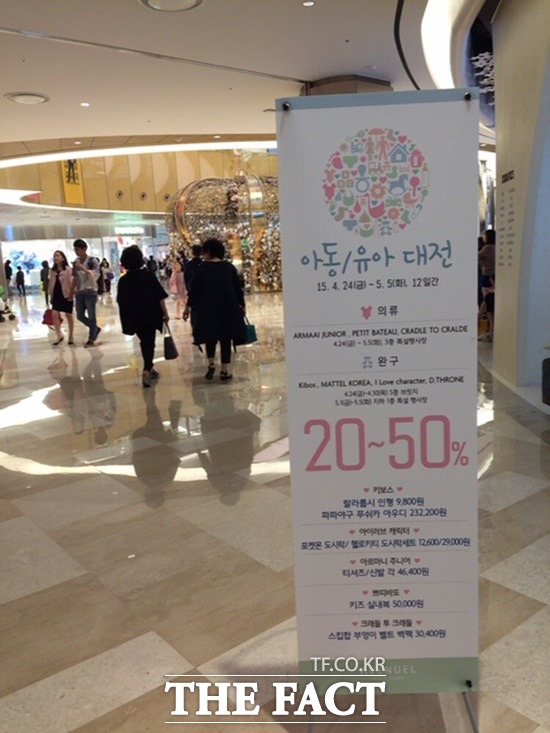롯데월드몰 지하 1층 롯데월드몰은 지난달 24일부터 5일까지 가정의 달 맞이 이벤트로 아동·유아 대전을 실시했다.