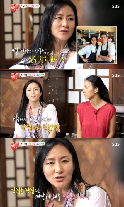 이지연 미국인 남편과 결혼! 이지연이 9살 연하인 미국인 남편과 결혼 생활중이다. / SBS 땡큐 캡처