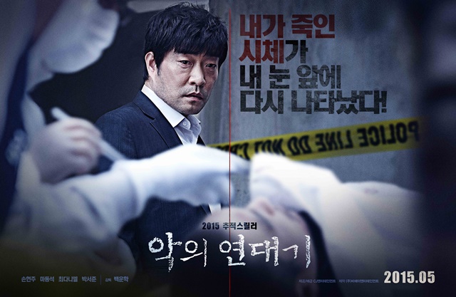 5월 14일 개봉. 믿고 보는 배우 손현주가 영화 악의 연대기에 출연해 동료 배우 마동석 박서준 최다니엘과 차진 호흡·뛰어난 연기력을 보여준다. /CJ엔터테인먼트 제공