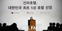  호텔신라, 국내 첫 5성 호텔 선정 '현판식' 개최