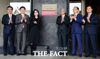 [TF포토] 호텔 신라, 7일 국내 최초 5성호텔 현판식 개최