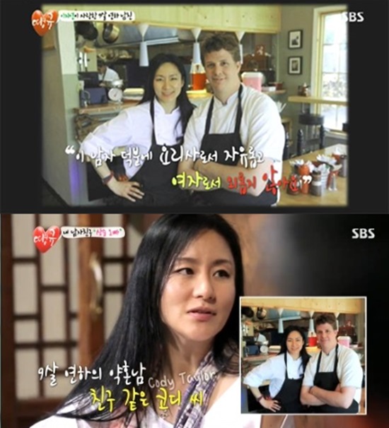 이지연 결혼. 가수 이지연이 미국 요리사와 결혼했다. / SBS 땡큐 방송 캡처