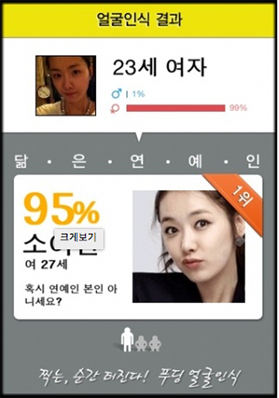 소이현, 닮은 꼴은 누구? 소이현이 미니홈피에 사진을 공개했다. /소이현 미니홈피