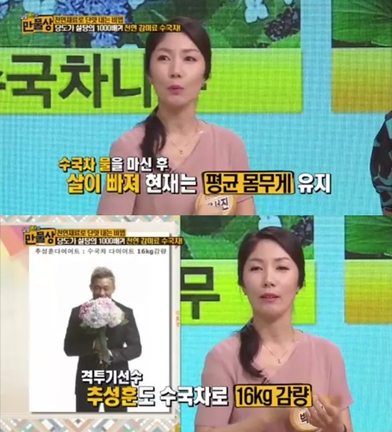 수국차 효능. 수국차가 많은 효능을 가지고 있는 가운데 다이어트에도 도움이 돼 관심을 끌고 있다. / TV 조선 살림 9단의 만물상 캡처