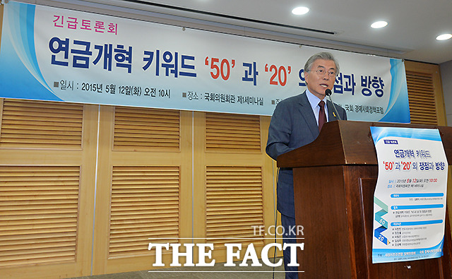 공무원연금 개혁 토론회 새정치민주연합 문재인 대표가 12일 오전 서울 여의도 국회 의원회관에서 열린 연금개혁 키워드 50과 20의 쟁점과 방향 긴급토론회에서 인사말을 하고 있다./국회=문병희 기자