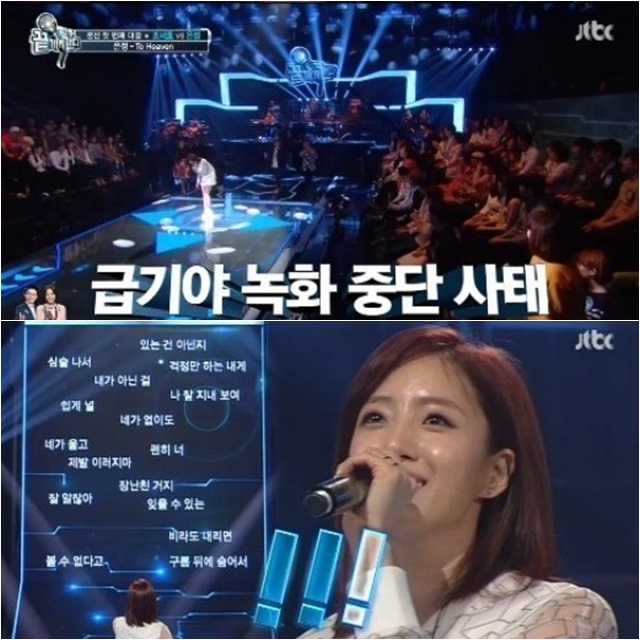 끝까지 간다 은정, 음 이탈 무대 폭소. 가수 은정이 JTBC 끝까지 간다에서 노래를 부르다가 음 이탈 무대를 만들었다. / 끝까지 간다 방송 캡처