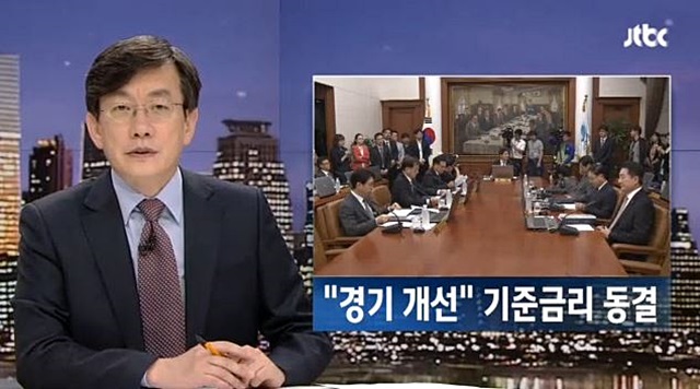 기준금리 동결 1.75% 한국은행이 기준금리를 동결한다고 밝혔다. /JTBC 캡처