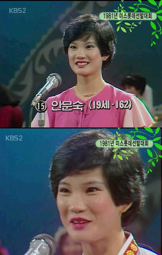 안문숙 과거 미스롯데 시절 사뭇 다른 분위기! 안문숙이 과거 미스롯데 대회 당시의 모습이 화제가 되고 있다. / KBS 방송 캡처