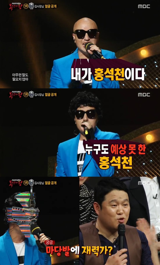 홍석천 철물점 김사장님 변신. 방송인 홍석천이 MBC 복면가왕에 출연해 모두를 속이는 노래실력으로 반전 매력을 선사했다. /MBC 복면가왕 방송화면 캡처