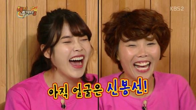 아이유 마음 발표, 신봉선 닮은꼴 인정? 아이유(왼쪽)가 신곡 마음을 발표한 가운데 개그맨 신봉선과 닮았다고 인정해 눈길을 끌었다. /KBS 해피투게더 방송 캡처