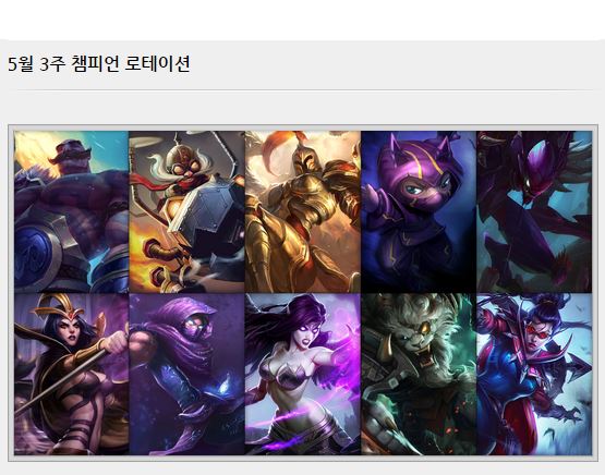 롤점검, 오전 6시부터 오후 1시까지 진행 롤점검이 19일 오전 6시부터 오후 1시까지 7시간 동안 진행될 예정이다./리그오브레전드 홈페이지 캡처