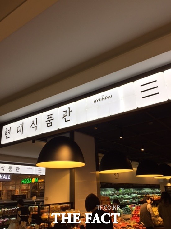 현대백화점 디큐브시티점 지하 2층 식품관 19일 오전 한 고객이 현대백화점 디큐브시티점 지하 2층의 식품관을 둘러보고 있다. 이 식품관은 지난 18일 오픈했다. 나머지 매장은 20일부터 본격 운영된다.