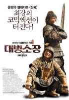  유승준, 中영화 '대병소장' 흥행 실패한 이유는?