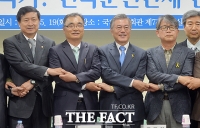 [TF포토] 문재인, '전국 지방분권 단체 대표자들과 손 잡고'