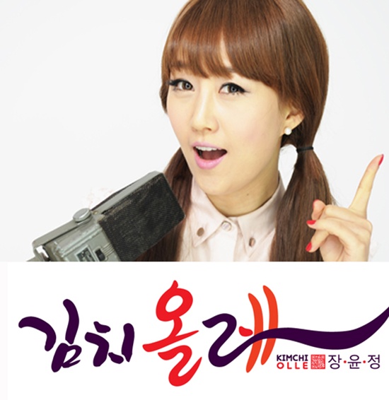 장윤정 김치 쇼핑몰. 장윤정이 김치 쇼핑몰 김치올레를 운영하고 있다. /김치올레 제공