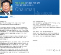  법원, 박순석 신안그룹 회장 구속영장 발부 '알선 수재 등 혐의'