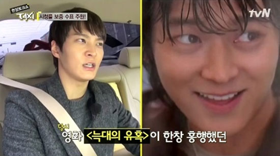 주원 강동원 외모. 주원이 고교시절 강동원으로 불린 이유가 눈길을 끌고 있다. /tvN 택시 방송화면